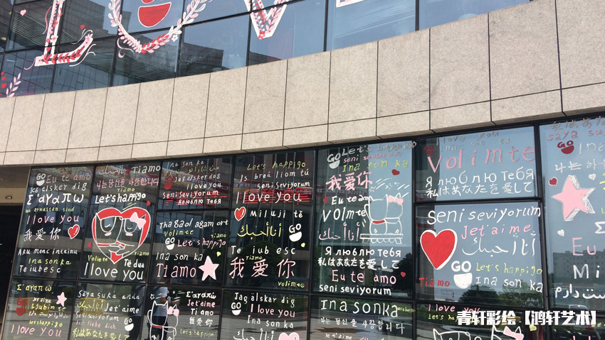 長(zhǎng)沙墻繪