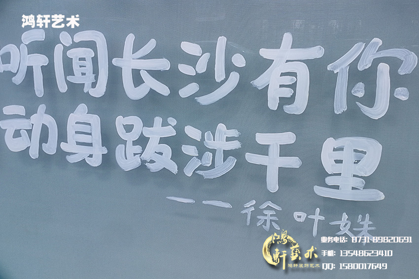 聽聞長沙有你，動身跋涉千里